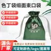 Bolsa de Satén para Joyería Bolsa de Satén de Seda Artificial Bolsa para Lencería Bolsa Transfronteriza para Pelucas Se Puede Imprimir Logo