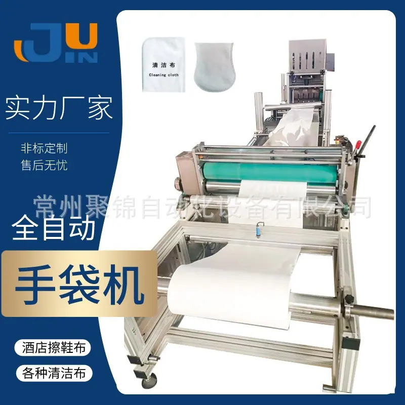 全自动手袋机