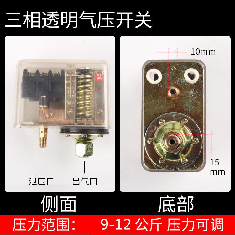 透明开关 12KG