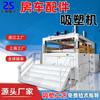 Huzhou máquina de termoformado de burbuja de película gruesa para ventana de RV acrílica máquina de termoformado de vacío de plástico de cabeza única grande