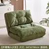 Sofá perezoso, plegable y adecuado tanto para recostarse como para dormir, sofá tatami de doble propósito para salas de estar y dormitorios pequeños, sofá pequeño y sillón de ocio