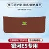 Adequado para Geely Galaxy E5 Protetor Anti-Chute para Porta-Malas de Carro Protetor de Porta Traseira Adesivo para Caixa Traseira Modificado Proteção Antiderrapante