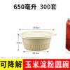 Caixa de Almoço de Amido de Milho Biodegradável caixa de embalagem para take-away e catering atacado tigela redonda para macarrão com caldo espesso caixa de almoço descartável