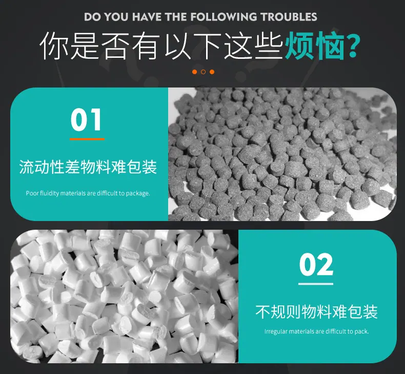 螺旋式定量包装秤_06.jpg