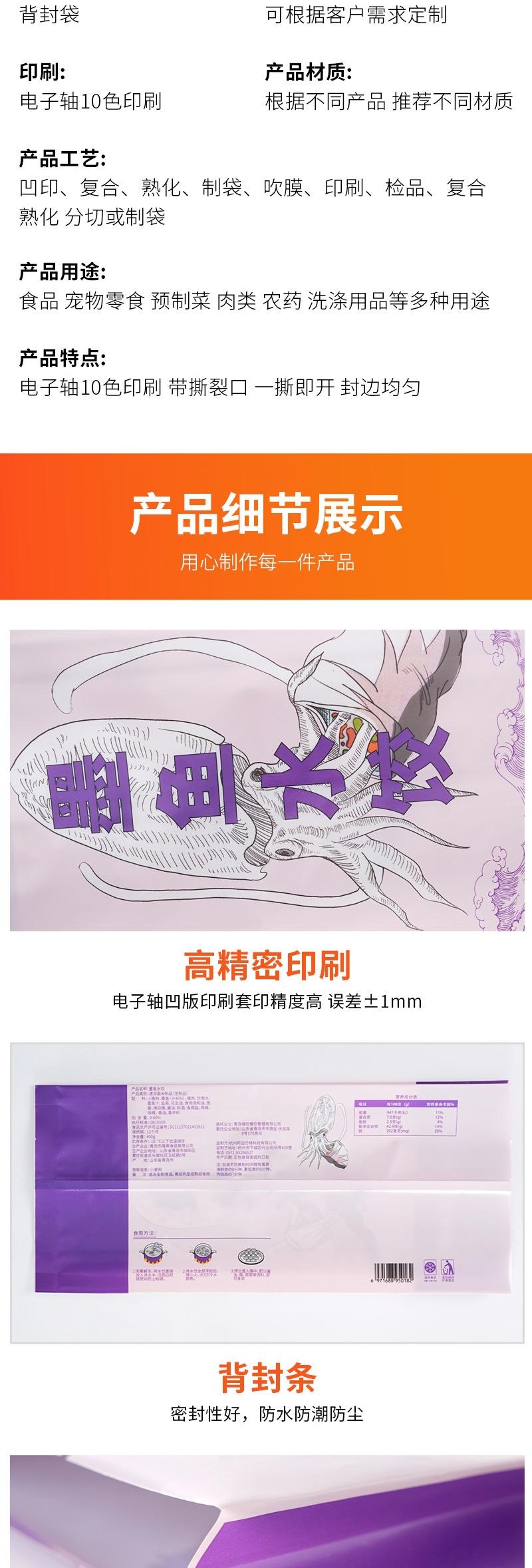 背封袋_005.jpg