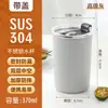 Copo de Água, Copo para Bebidas, Xícara de Chá, Copo de Café para Escritório com Tampa, Copo Portátil de Aço Inoxidável 304 com Sensação de Luxo Leve e Alta Qualidade, Venda por Atacado