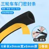 Tira de Sello para Puerta de Triciclo Eléctrico Marco de Puerta Tira de Goma para Junta de Puerta Scooter Universal para Personas Mayores Pegatina Impermeable