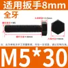 Tornillo Hexagonal Grado 8.8 Tornillo de Cabeza Hexagonal Exterior Negro Alargado Tornillo 6M10M12C14 PCT 16GB Completo 5 Media Rosca