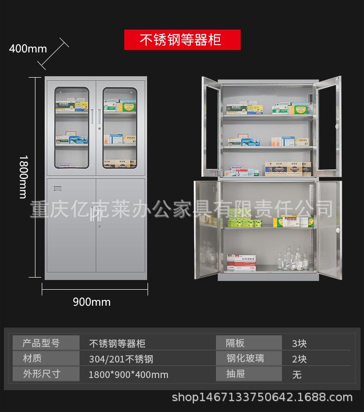 文件柜药品柜详情_12