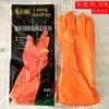 Guantes de Látex de Goma de Flor Fragante Guantes de Protección Laboral Hogar Lavandería Lavado de Platos Dolida Guantes de Doble Color Forro Polar Wholesale