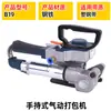 En stock máquina flejadora manual de plástico-acero para flejar y tensar correas para transporte de carga, máquina manual de fusión en caliente sin hebilla
