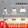 Luminária de Mesa de Cristal Transfronteiriça Lâmpada Decorativa de Atmosfera Luz de Cabeceira de Quarto Sentido Avançado de Luxo Estilo Celebridade da Internet ins Luminária Noturna Atacado