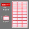 Papel de etiquetas autoadhesivo, papel de notas adhesivas, etiqueta de clasificación de precios, pasta de nombre autoadhesiva, pasta de nombre, pasta de nombre, almacén escolar