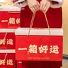 Una Caja de Buena Suerte Paquete de Regalo de Año Nuevo Caja de Regalo de Alta Gama Caja Vacía de Snacks Caja Vacía para el Festival de Primavera 2026