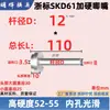 Inserto de Boquilla Estándar Tipo B de Zhejiang para Moldeo por Inyección, Boquilla de Inyección, Boquilla de Alimentación 8/10/12/16, Endurecido No Estándar Hecho a Medida