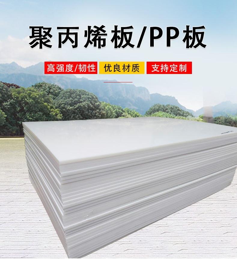 聚丙烯pp板1.jpg