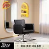 Cadeira de Salão de Beleza Celebridade da Internet, Cadeira Especial Elegante para Corte de Cabelo em Salão de Beleza, Cadeira Simples Giratória Elevatória para Barbeiro, Permanente e Coloração