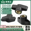 Porca de mão de orifício cego em forma de Z preta, porca de punho de cabeça de borracha plástica, porca de nylon, atacado M4 / M5 / M6 / M8