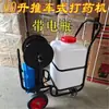 Nuevo Pulverizador Manual de Empuje Diésel de Alta Potencia Modelo a Batería para Jardín Agrícola 60 Litros 160 Litros Pulverizador Eléctrico