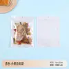 Juguete de Perrito de Dibujos Animados Transparente Lindo Transfronterizo Anillo de Cuero Bolsas Autocierre Accesorios Esponja de Belleza Pasador Empaque de Plástico Almacenamiento