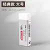 Goma de borrar Faber-Castell alemana para niños, Goma de borrar grande para bocetos para estudiantes de primaria, Goma de borrar ultra limpia para exámenes