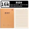 Cuadernos Específicos por Materia Paquete de 5 Chino Matemáticas Redacción en Inglés Uso Estudiantil Cosido Papel Kraft Engrosado