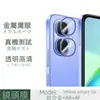Adecuado para Película de Lente Infinix Smart10 HD Transparente Dividida Metal Ojo de Águila Película de Vidrio Templado