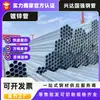 Stock de Fábrica Tubería Galvanizada Tubería Redonda Tubería de Acero Galvanizado para Sitios de Construcción Tubería Redonda Galvanizada al Fuego Stock de Fábrica Venta al por Mayor