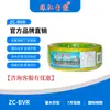 Fio Flexível Unipolar Multicondutor Bvr1~10mm² de Cobre Puro Guangdong Zhujiang Cable Projeto de Reforma Residencial Fio Elétrico