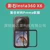 Aplicable para Película Templada Curva Insta360 X6 Negra insta360x6 Película de Hidrogel insta360 x6