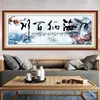 Pegatinas de Pared para Sala de Estar Oficina Autoadhesivas Fondo de Pared de Sofá Sin Marco Caligrafía y Pintura Paisaje Inspirador Escenario Mural Decorativo Moderno