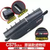 Divisor especial de maletero para Changan CS75PLUS, CS55 de tercera generación, CS35PLUS, Oshan X5, X7