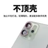 Adecuado para Película Protectora de Lente para Oppo Reno14 Reno14Pro Punto Diamante Ojo de Águila Diamante Pegatina de Vidrio Templado Reno14F