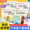 Robinson Crusoe, un Libro Extracurricular Imprescindible para Sexto Grado, Feliz Lectura, Las Maravillosas Aventuras de Nils