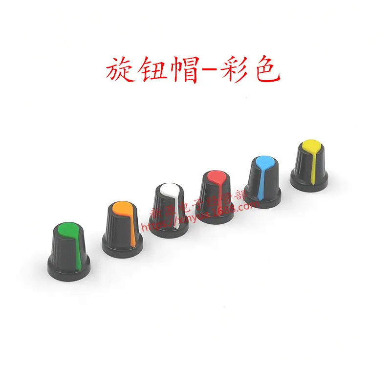 旋钮帽 AG2 彩色 3
