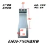 Máquina de Padrão Modelo E 3020 Placa Inferior de Aço Inoxidável de Baixo Atrito Estrutura de Prensagem de Gabarito para Máquina de Costura Computadorizada Alimentador Acessórios para Máquina de Costura Computadorizada