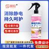 Spray Antiestático de 300 ml Venta al por Mayor de Fábrica Portátil para el Hogar Eliminación de Arrugas en la Ropa Artefacto para la Electricidad Estática de la Ropa