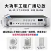 Amplificador de Alta Potência Sast/Xianke Sa-9019 Profissional de Tensão Constante Bluetooth Zona Campus Amplificador de Radiodifusão Pública