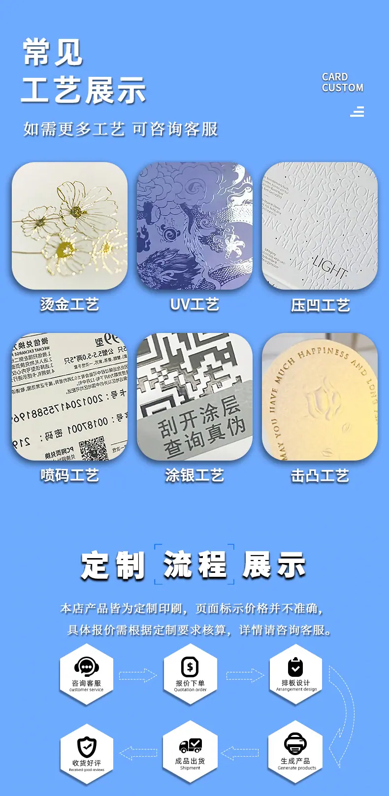 纸卡印刷定制