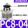 Conector Neumático Rápido PC8-02 6-M5 10-03 12-04 Tapón Rápido para Tubería de Aire Conector Recto Roscado para Cilindro