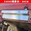 Tanque de óleo auxiliar aquecido de aço inoxidável Chai daquan aquecimento 60 litros jiefang han v delong caminhão diesel modificação independente