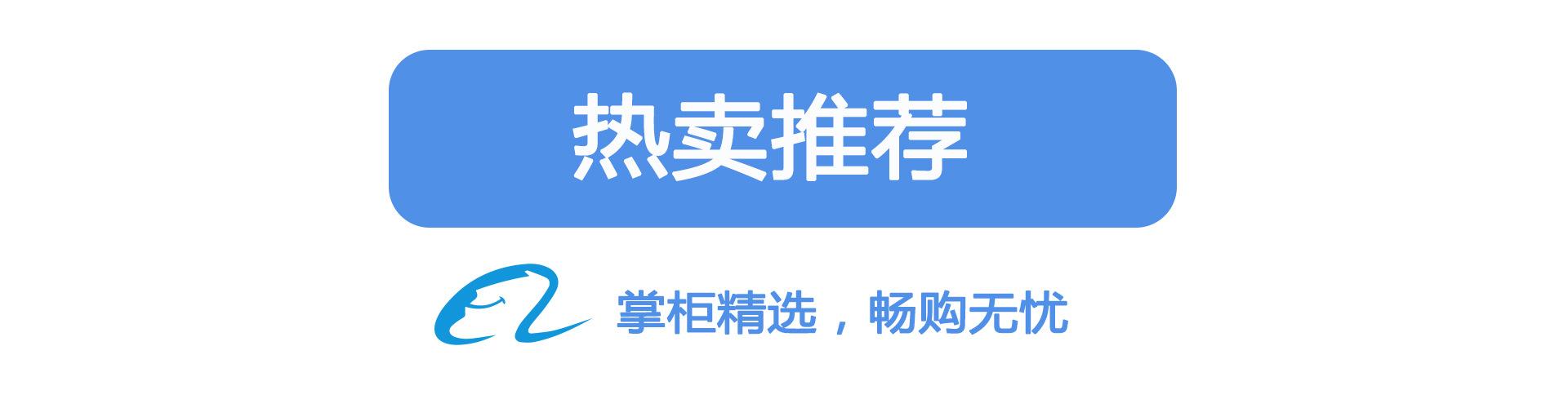 热卖