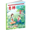 Revista Yilin Little Sinology Enero-Noviembre 2026 Enero-Diciembre Año Completo 7-15 Años Escuela Primaria y Secundaria