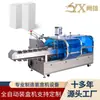Máquina de empaquetado de cajas totalmente automática, máquina todo en uno para sellado y empaquetado farmacéutico, equipo de línea de empaquetado de bolsas y empaquetado de cajas, fabricante de máquina de empaquetado de frascos de medicina