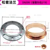 Tubería de Agua de Soldadura de Cobre Rojo TP2 de Zhejiang Disco de Brida de Acero Galvanizado Borde Engrosado Satisfecho Brida Suelta Brida de Cobre DN80