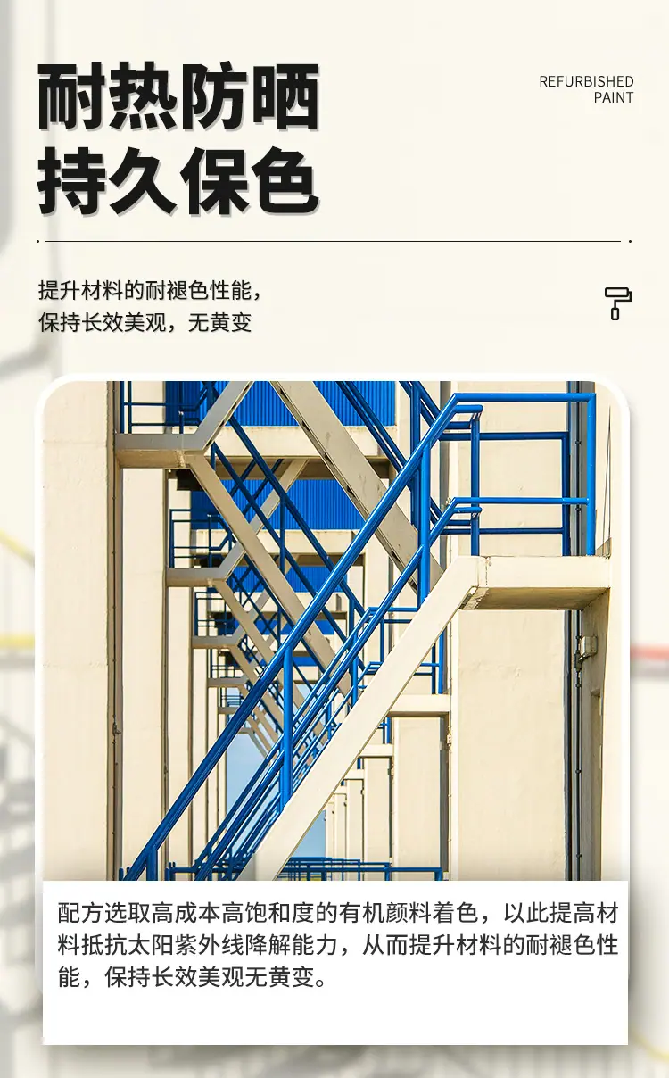 楼梯扶手专用翻新漆_13.jpg