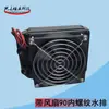Dissipador de Calor Refrigerado a Água 80 90 120 240 Radiador de CPU de Computador com Ventilador Alumínio Puro 360 Radiador Refrigerado a Água