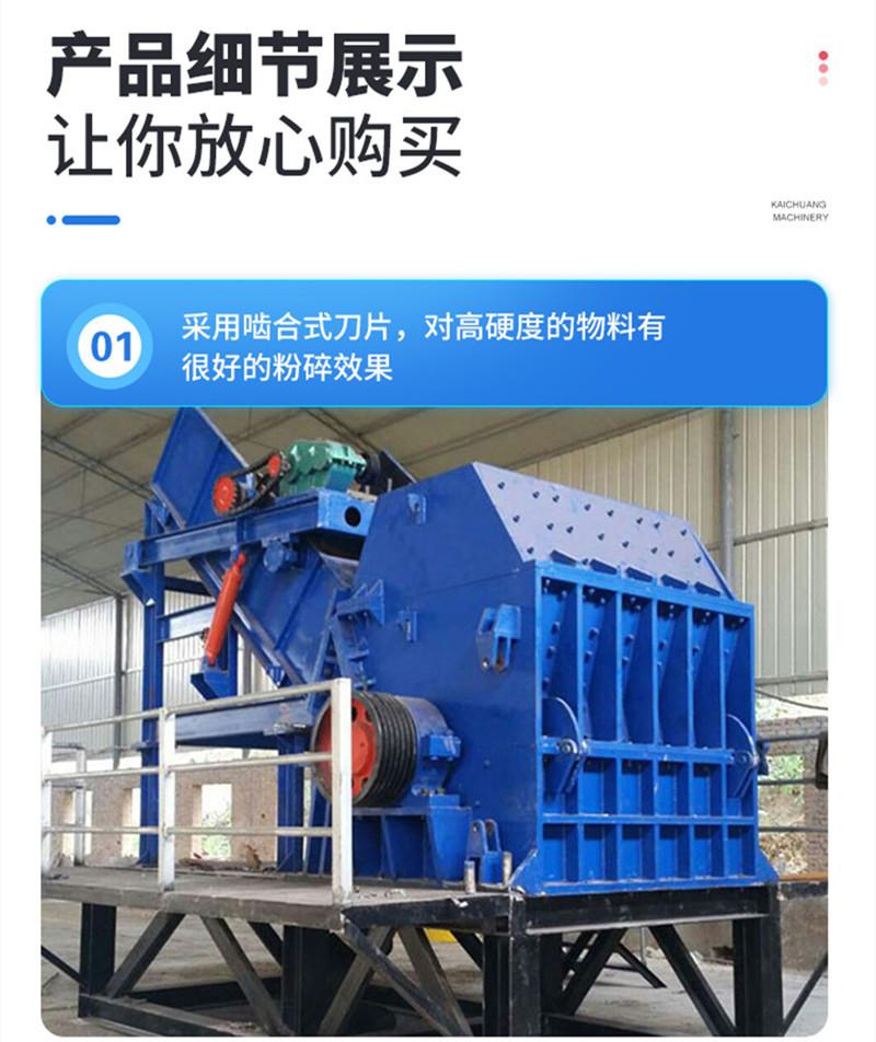 金属破碎机_5.jpg