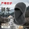 Gorro y calentador de cuello de estilo europeo y americano con forro polar de invierno, diseño todo en uno para abrigar y proteger el rostro, adecuado para ciclismo y esquí al aire libre, disponible en Amazon
