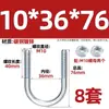 Perno U galvanizado, tornillo U extendido con juego de tuercas, abrazadera para tubería, conector fijo, hebilla, aro, abrazadera para tubería